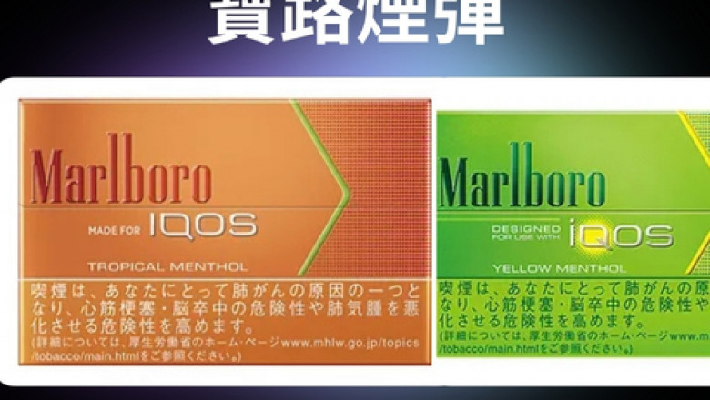 體驗無與倫比的清涼感:Marlboro Rich Mint 的魅力