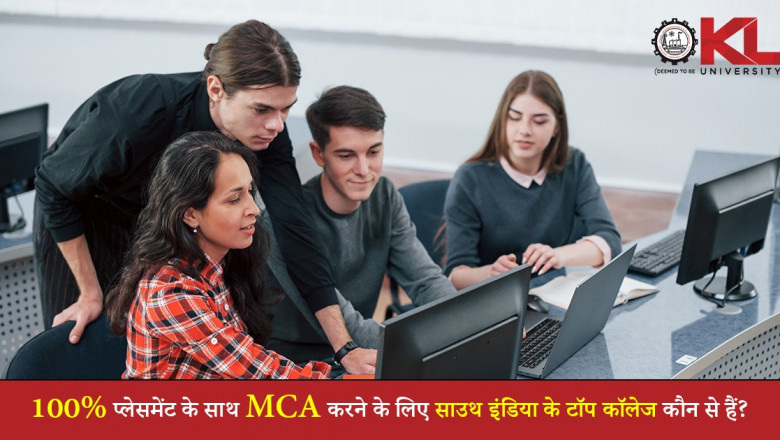 100% प्लेसमेंट के साथ MCA करने के लिए साउथ इंडिया के टॉप कॉलेज कौन से हैं?