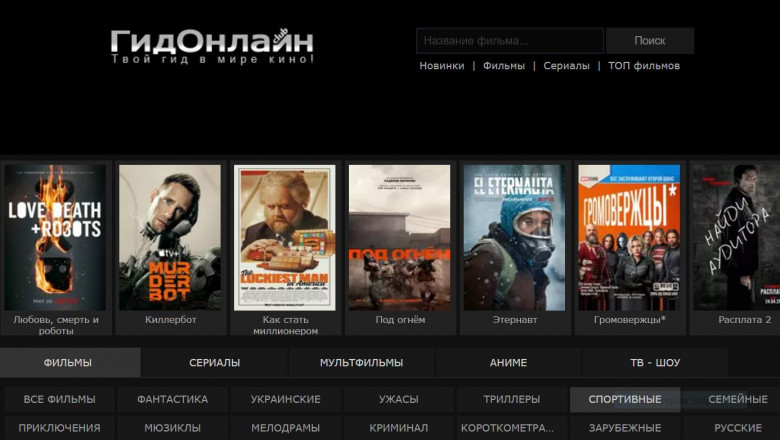 Онлайн-просмотр фильмов без ограничений