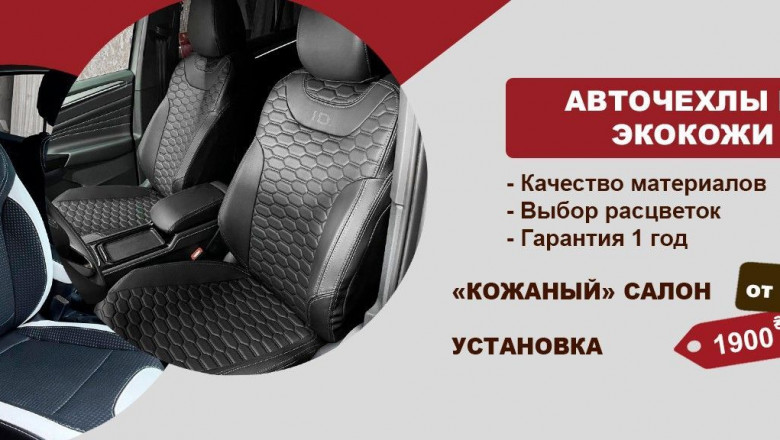 Best Car Seat Covers and Floor Mats for Interior Protection