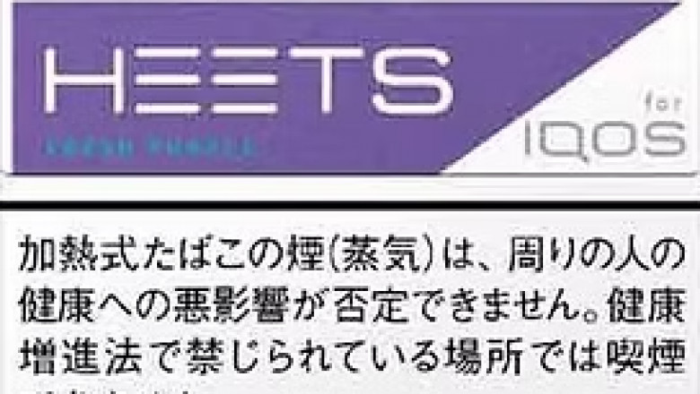 加熱菸的革新趨勢：改變吸菸文化的新選擇