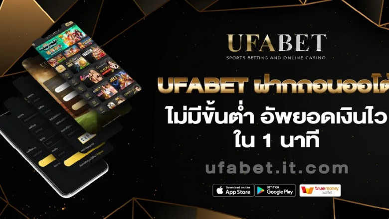 วิธีเลือกเว็บแทงบอล ufabet ที่เชื่อถือได้ในปี 2025