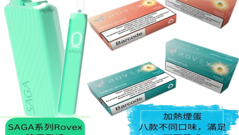 IQOS煙蛋介紹:革命性的吸煙體驗,享受無煙的樂趣
