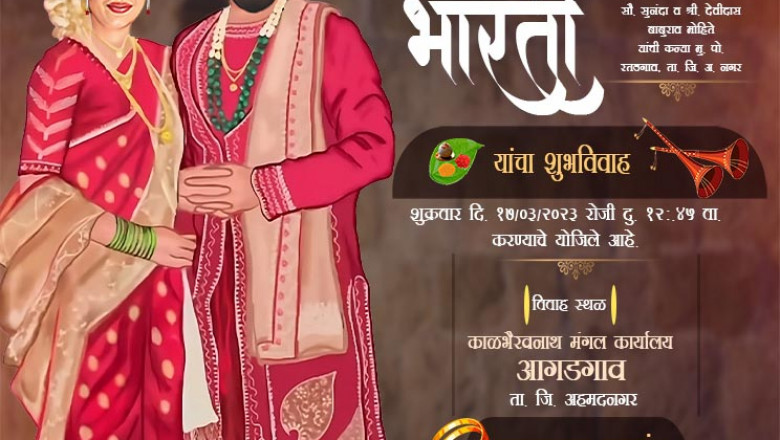 Free Digital Marathi Wedding Card Generator (No Watermark)